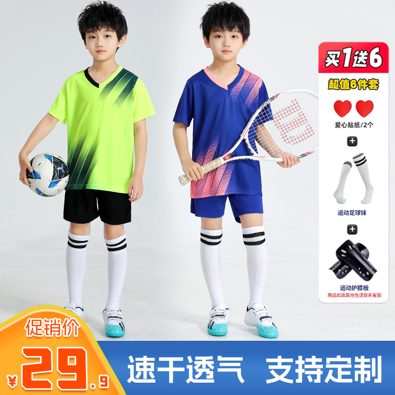 儿童足球服套装男童青少年夏季球衣小学生定制专业速干运动训练服