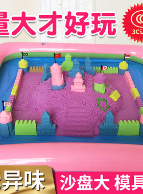 儿童太空玩具沙子套装女孩彩沙魔力散沙宝宝室内橡皮泥彩泥粘土沙
