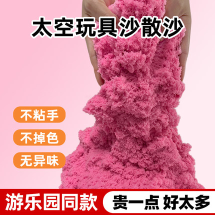 太空玩具沙安全室内散装沙男女孩火星动力彩沙魔力儿童沙粘土批发