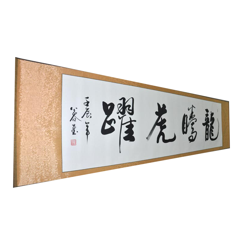 大气书法名家真迹浩贤堂公谷手写