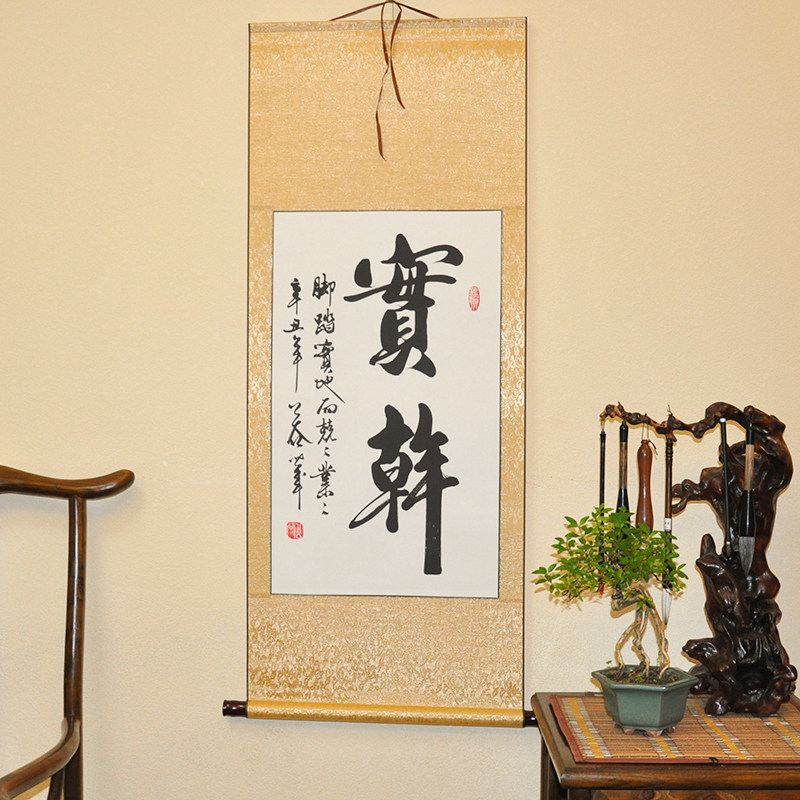 实干 浩贤堂真迹 字画行书 条幅书法作品 办公室励志装饰品