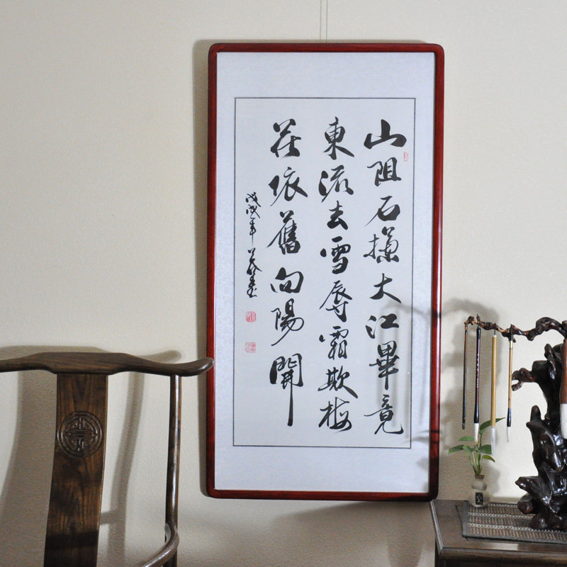 浩贤堂字画书画挂画镜框手写名家手绘书法作品真迹收藏品励志客厅