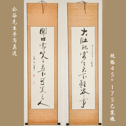 办公室手写真迹浩贤堂名家作品
