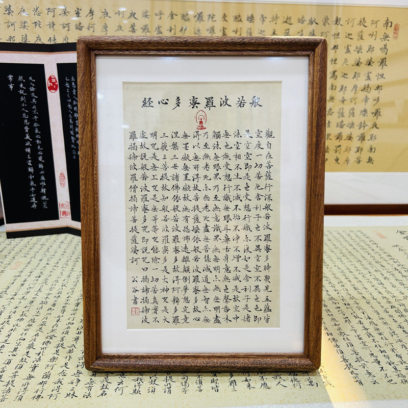 浩贤堂小楷摆台名家手写公谷亲笔