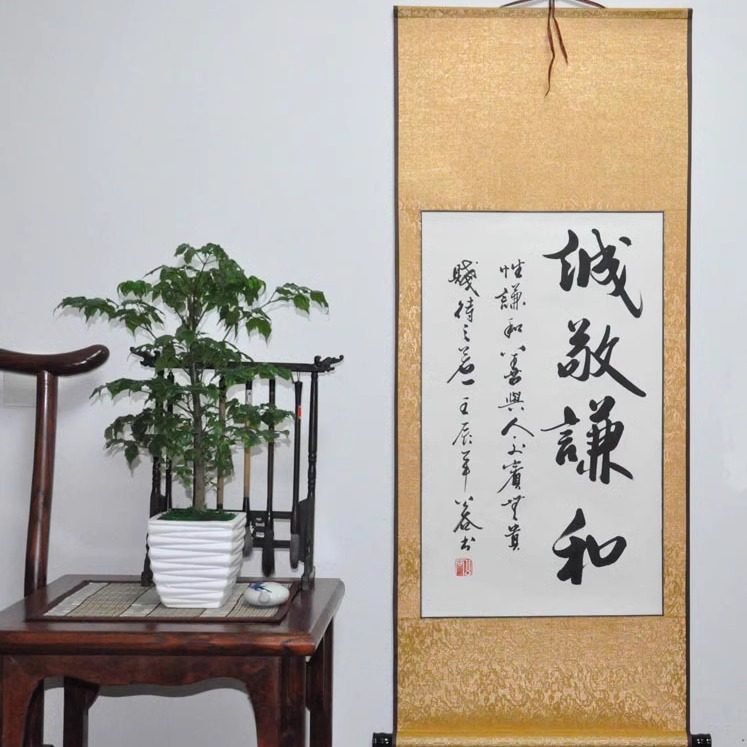 诚敬谦和浩贤堂行书条幅书法作品励志礼品办公室名家手写字画装裱