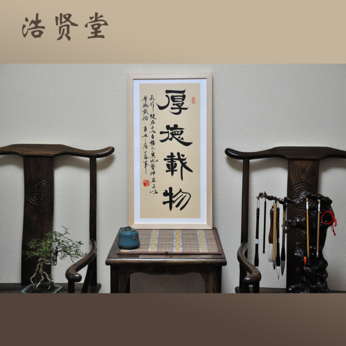 可摆可挂镜框观书有感常生欢喜大自在书法作品真迹扇面小品装饰画