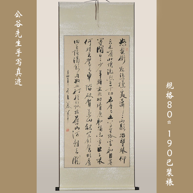 手写《满江红》浩贤堂客厅书房办公室书法作品条幅行书已装裱卷轴