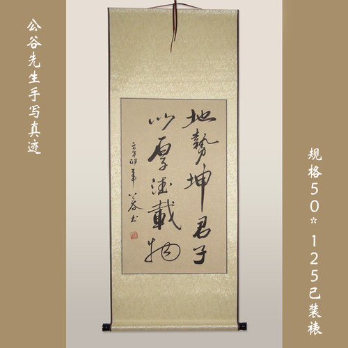 书房字画办公室画浩贤堂励志真迹