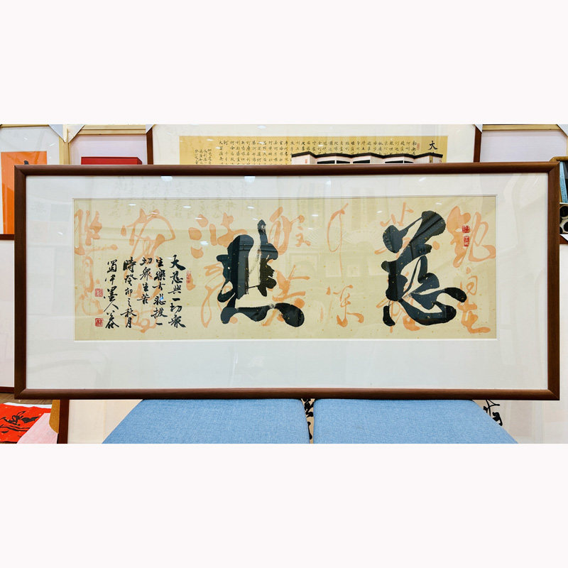 浩贤堂名家书法作品真迹手写字画