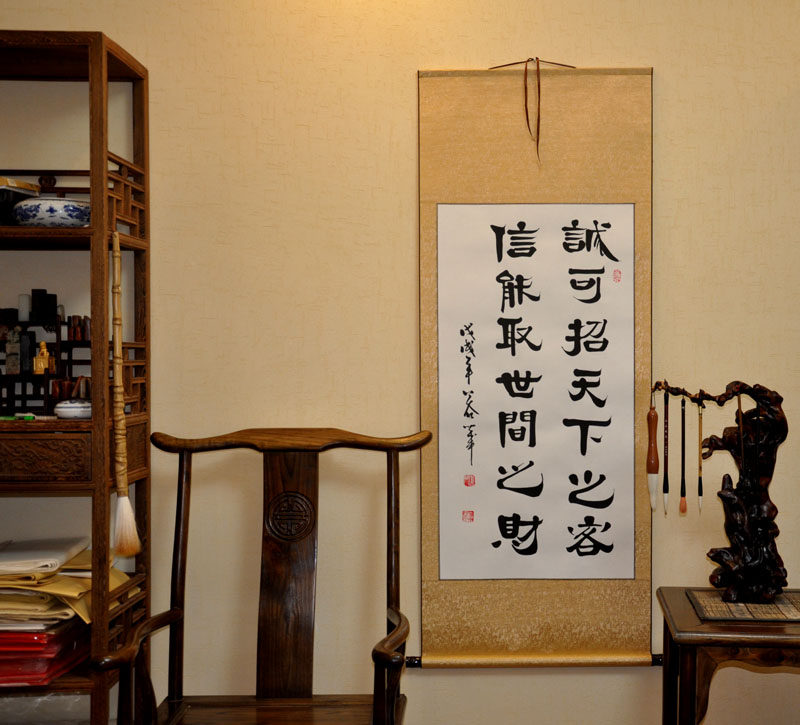 浩贤堂字画书法作品真迹隶书竖幅客厅已裱《诚可招天下之客》