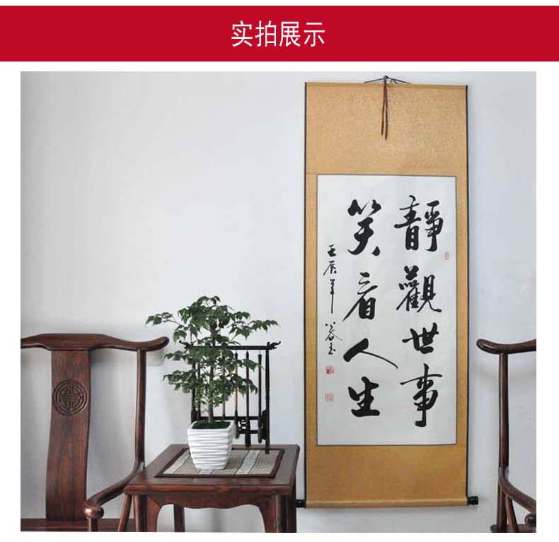 静观世事笑看人生行书办公室客厅装饰字画名家书法作品真迹装裱