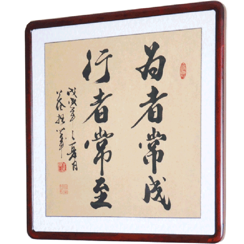 办公室字画书法真迹浩贤堂公谷笔