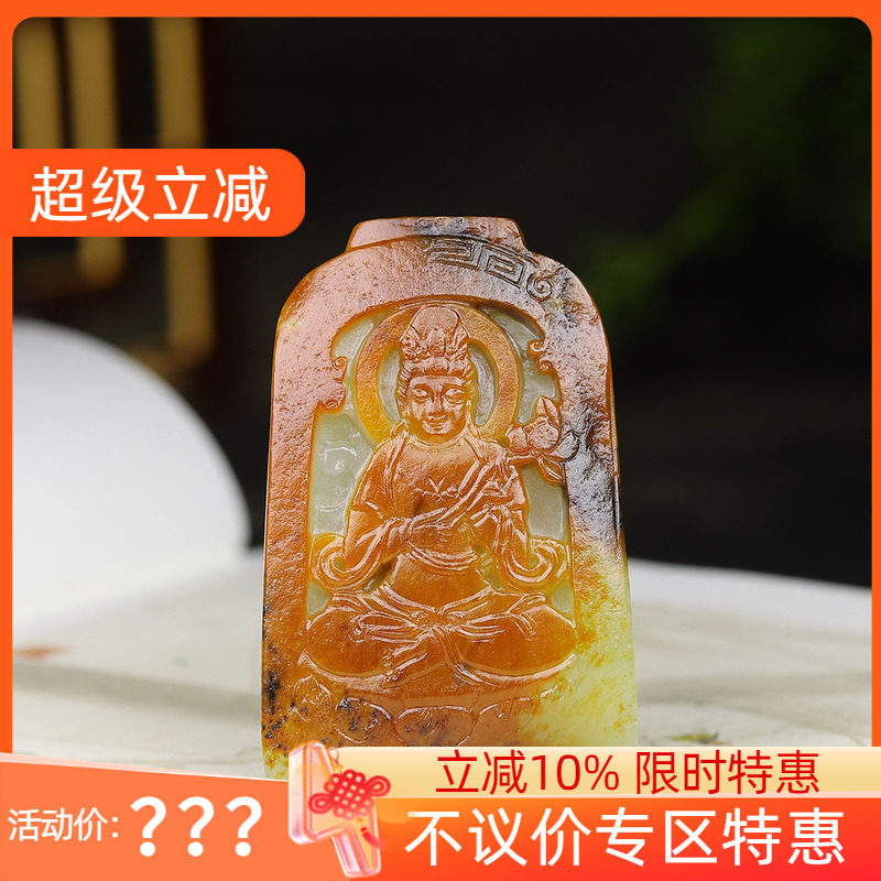 （古晨珠宝）新疆和田玉红皮籽料观音挂件吊坠玉坠观音护佑73g