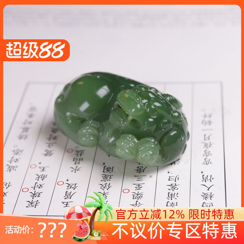 (古晨珠宝) 俄罗斯和田玉苹果绿碧玉貔貅挂件吊坠玉坠招财进宝45g