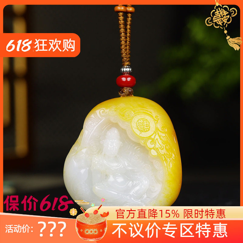 （古晨珠宝）新疆和田玉羊脂白玉籽料观音挂件玉牌吊坠玉坠65g