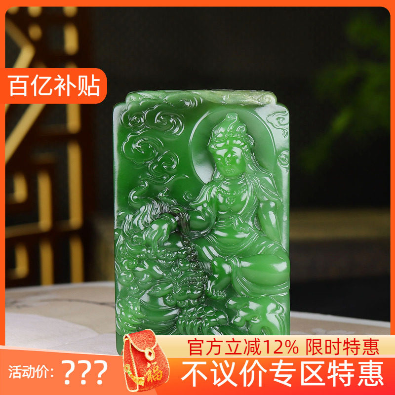 （古晨珠宝）俄罗斯和田玉粉绿碧玉观音把件摆件观音护佑204g