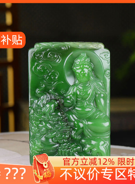 （古晨珠宝）俄罗斯和田玉粉绿碧玉观音把件摆件观音护佑204g