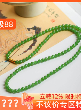 不议价俄罗斯和田玉碧玉冰阳绿5mm长链项链多圈手链27g