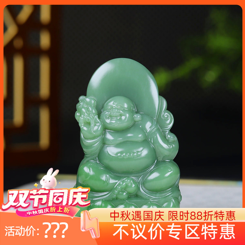 （古晨珠宝）俄罗斯和田玉粉绿碧玉弥勒佛手把件手玩摆件130g