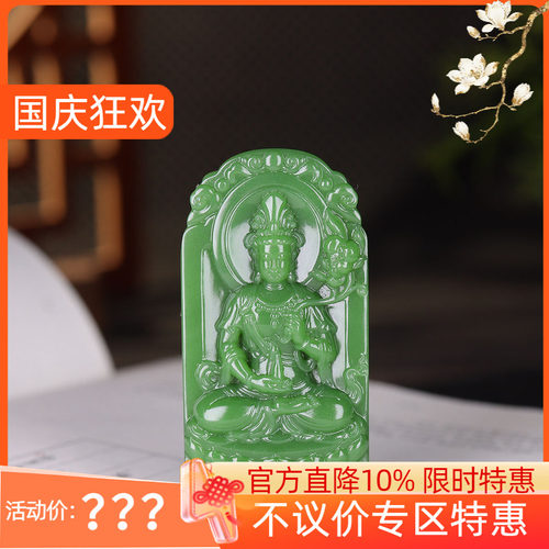 (古晨珠宝) 俄罗斯和田玉粉绿碧玉观音玉牌挂件吊坠观音护佑45g