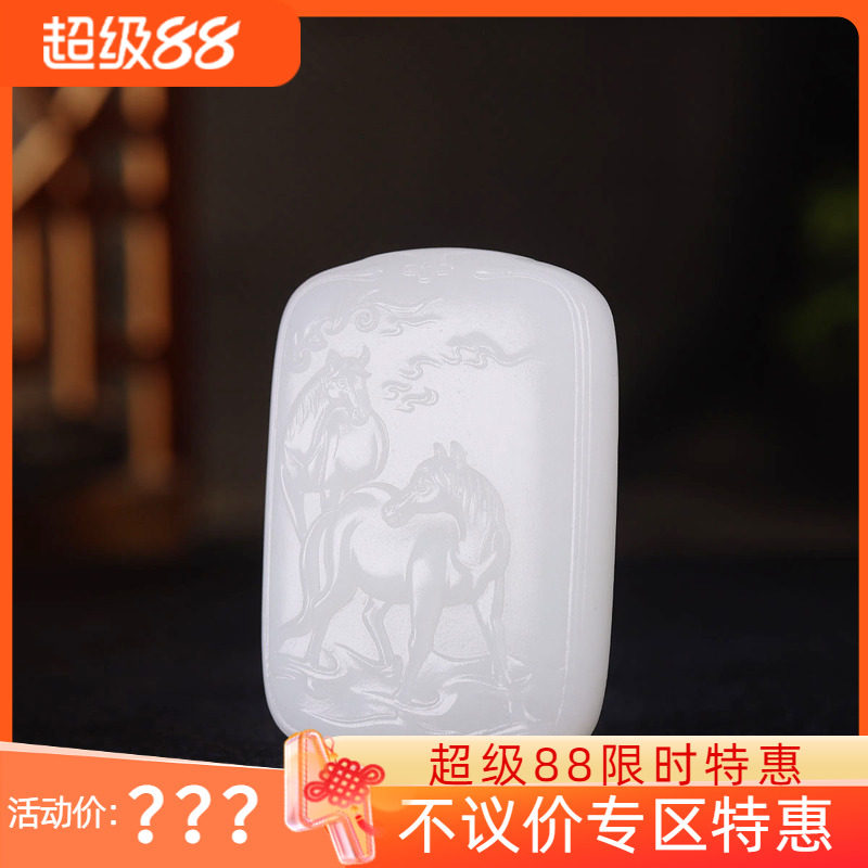 (古晨珠宝)新疆和田玉白玉12生肖马挂件吊坠玉坠马到成功45g