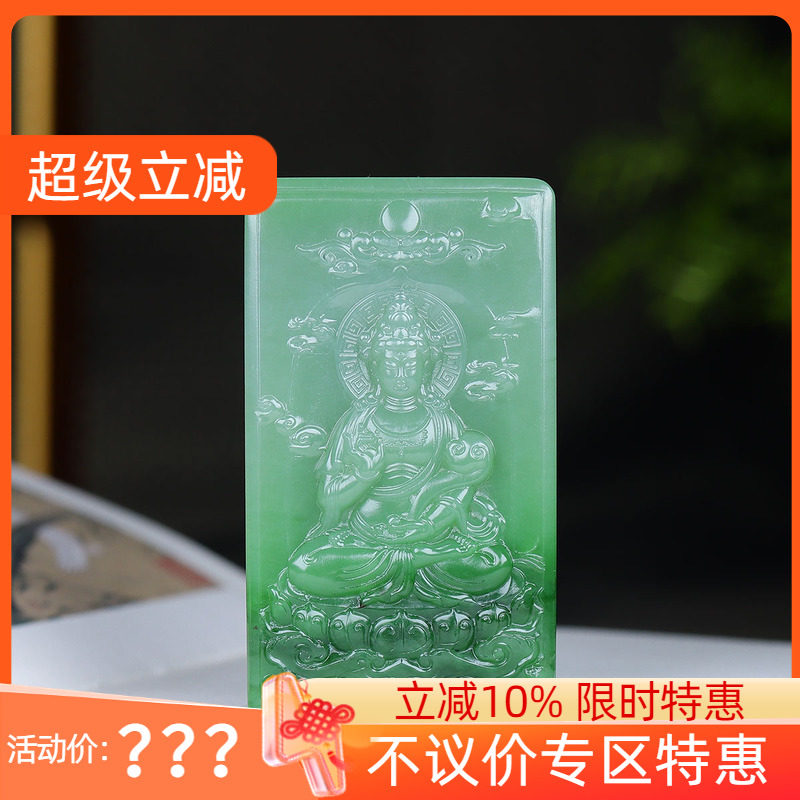 （古晨珠宝）俄罗斯和田玉白加绿碧玉观音挂件吊坠玉坠75g