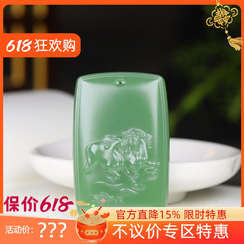 （古晨珠宝）俄罗斯和田玉粉绿碧玉马挂件吊坠玉坠马到成功41g
