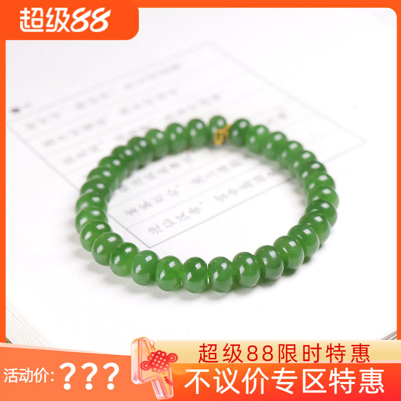 (古晨珠宝) 俄罗斯和田玉果阳绿碧玉算盘珠手串手链20g8*5mm
