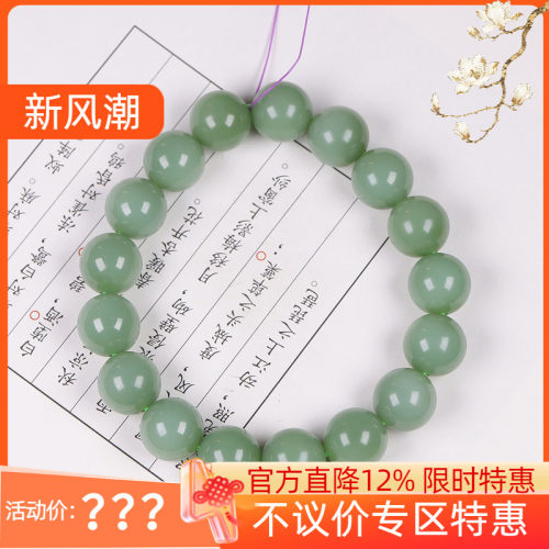 (古晨珠宝) 俄罗斯和田玉粉青碧玉圆珠手串手链珠链富贵47g12mm