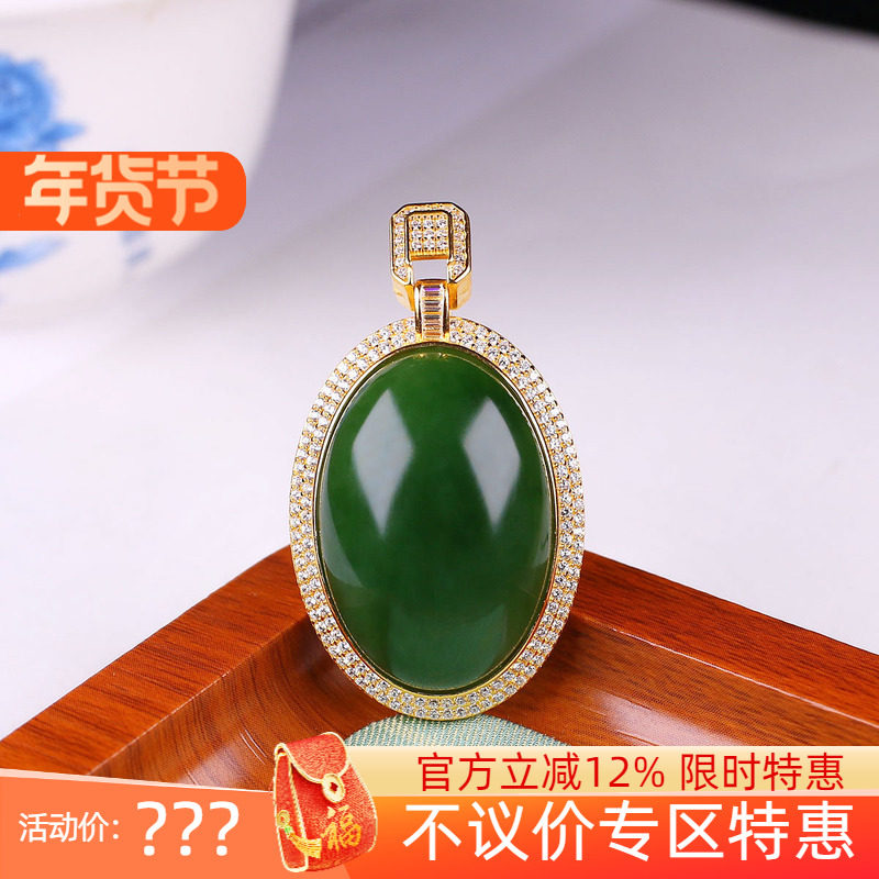 （古晨珠宝）俄罗斯和田玉菠菜绿碧玉银镶蛋面挂件润玉缘吊坠13g,珠宝/钻石/翡翠,颈饰,淘宝优惠券,粉丝福利购,淘宝优惠卷