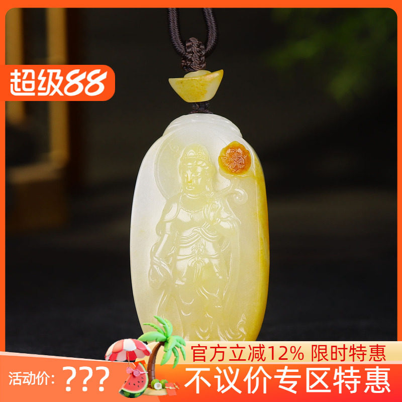 (古晨珠宝) 新疆和田玉黄沁籽料观音挂件吊坠玉坠观音护佑54g