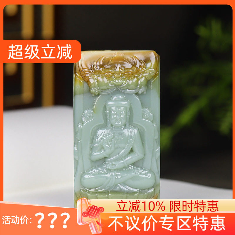 （古晨珠宝）俄罗斯和田玉黄皮粉青碧玉大日如来挂件吊坠玉坠62g