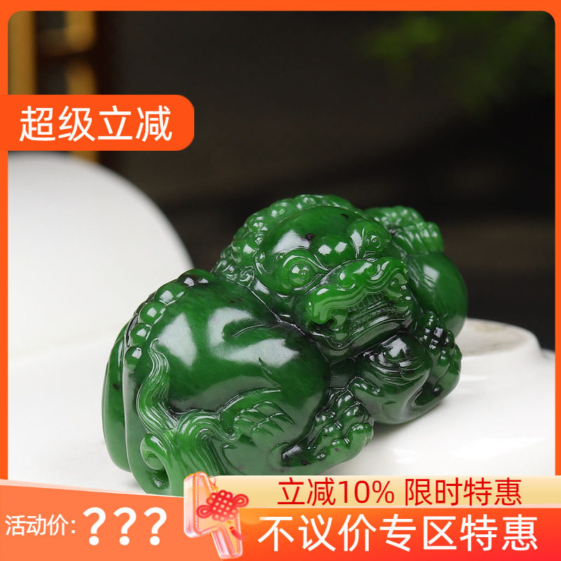 （古晨珠宝）俄罗斯和田玉碧玉狮子把件手玩摆件事事如意162g