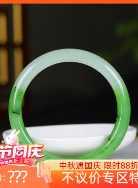 （古晨珠宝）俄罗斯和田玉果绿白加绿碧玉细圆条手镯玉镯30g52mm