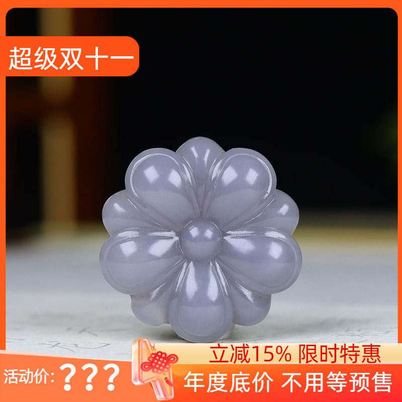 （古晨珠宝）和田玉烟紫小雏菊挂件吊坠玉坠向阳而生9g