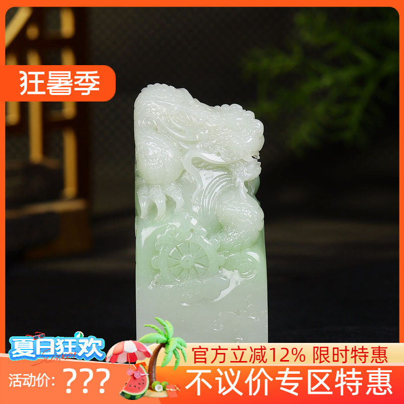 (古晨珠宝)青海和田玉翠青生肖龙印章把件手玩祥龙护主351g