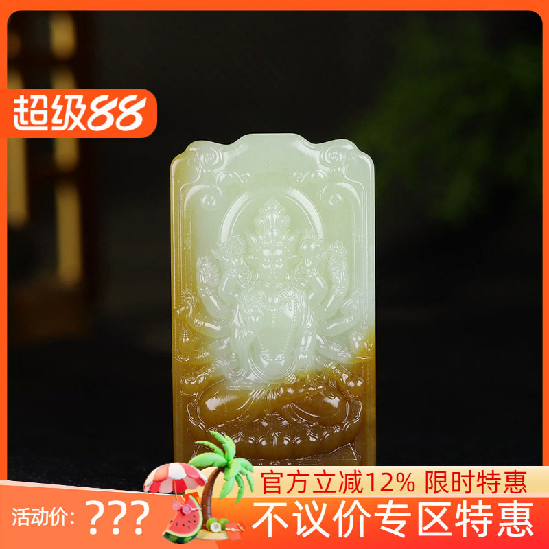 (古晨珠宝)新疆和田玉金山糖白玉千手观音挂件玉牌吊坠玉坠68g