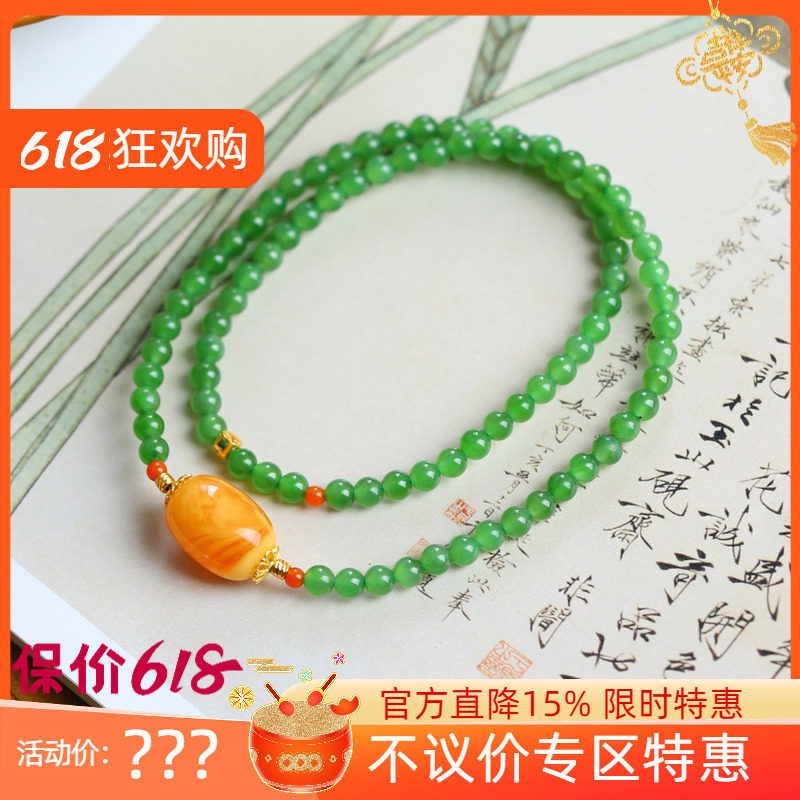 不议价俄罗斯和田玉碧玉冰绿4mm小米珠蜜蜡设计款多圈手链10g