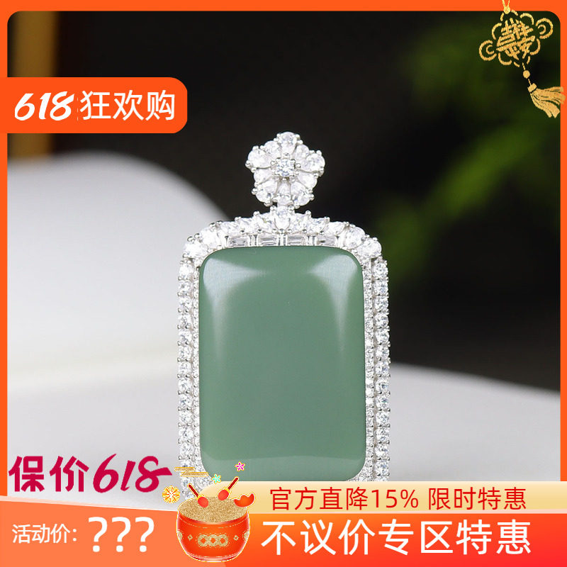 (古晨珠宝)俄罗斯和田玉鸭蛋青碧玉925银镶嵌无事牌挂件吊坠16g