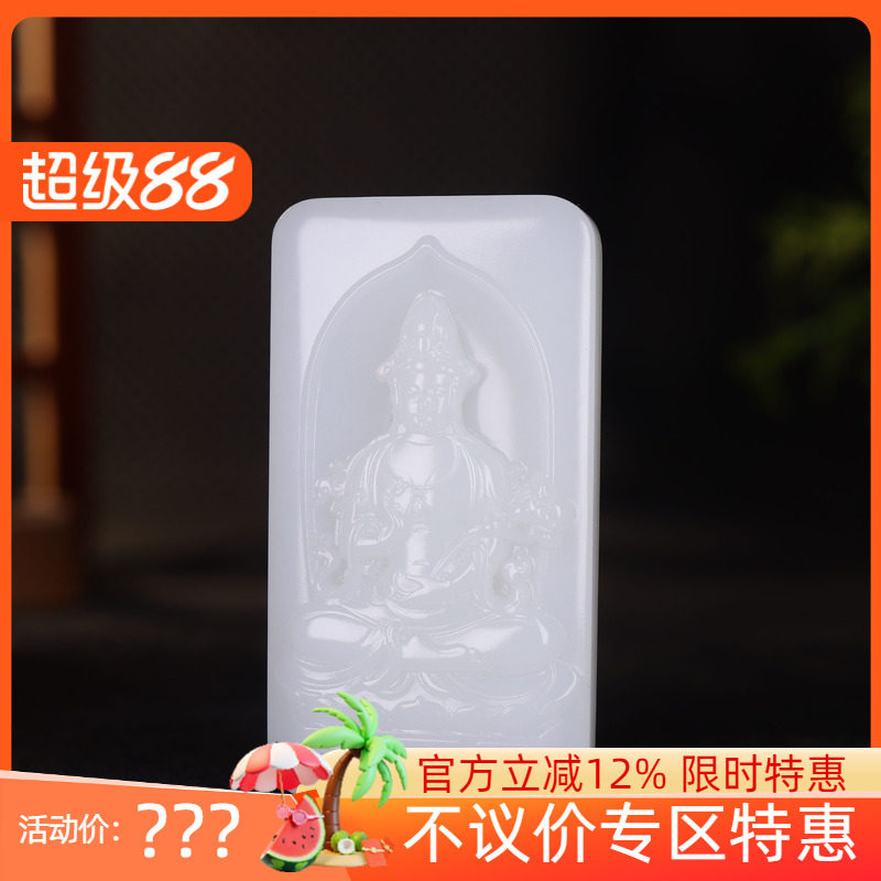 （古晨珠宝） 新疆和田玉羊脂白玉观音挂件吊坠玉坠观音护佑62g