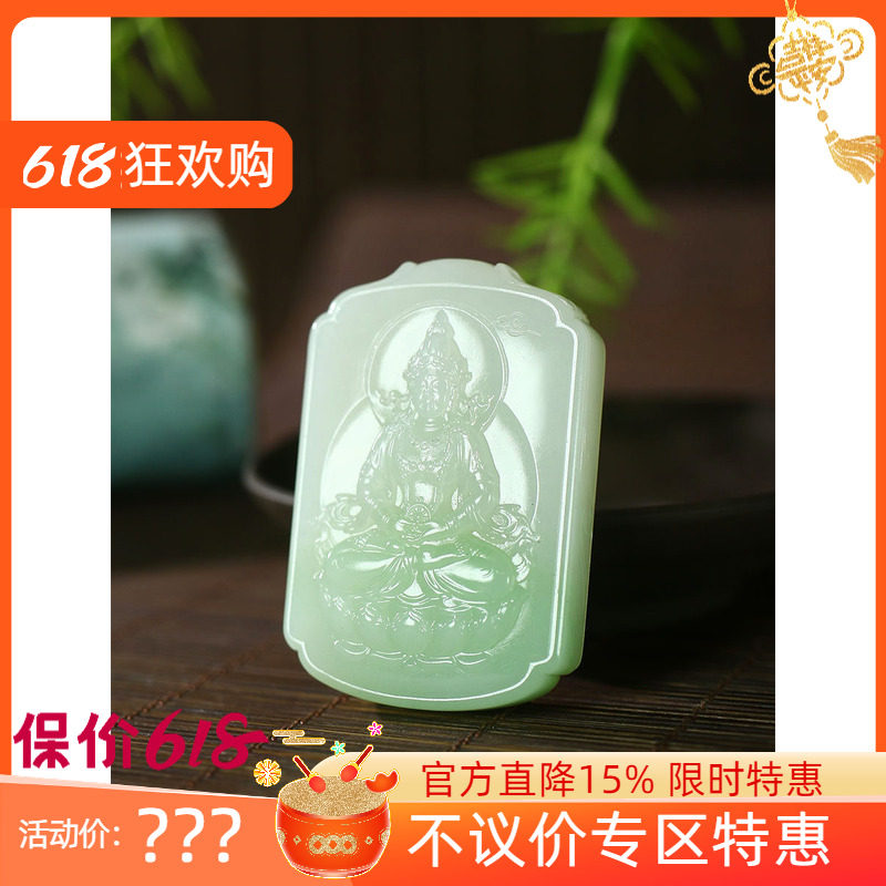 古晨和田玉翠青观音挂件
