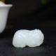 古晨珠宝 新疆和田玉白玉貔貅挂件吊坠玉坠瑞兽赐福挂件26g