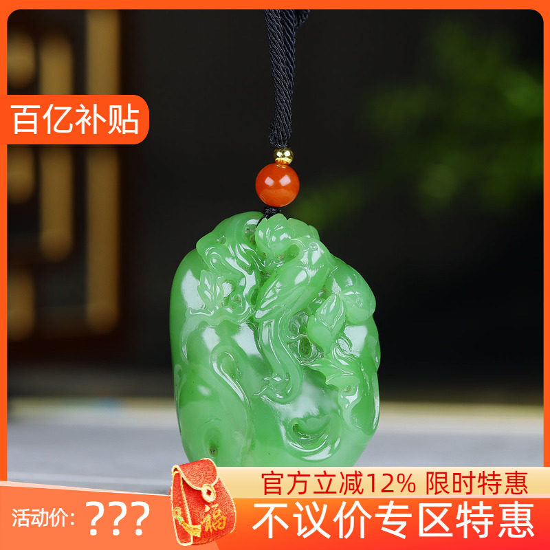 (古晨珠宝)俄罗斯和田玉果绿碧玉花鸟玉坠挂件吊坠40g