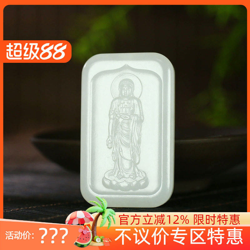 古晨和田玉白玉阿弥陀佛挂件
