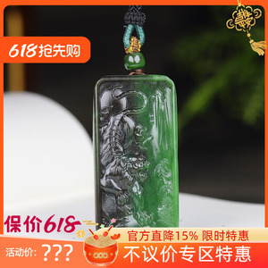 （古晨珠宝) 俄罗斯和田玉碧玉聚红皮生肖虎挂件吊坠威震山河23g