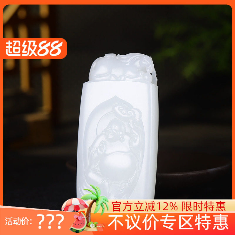 （古晨珠宝） 新疆和田玉羊脂白玉佛挂件吊坠玉坠玉牌喜乐一生92g