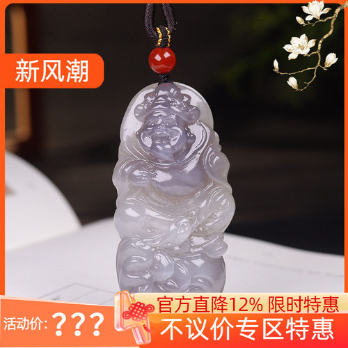 （古晨珠宝）青海和田玉烟紫财神挂件玉坠吊坠招财进宝78g