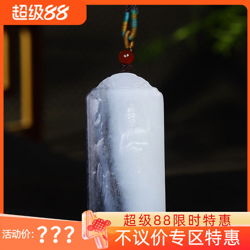 (古晨珠宝)新疆和田玉青花观音挂件玉坠吊坠玉牌观音护佑39g