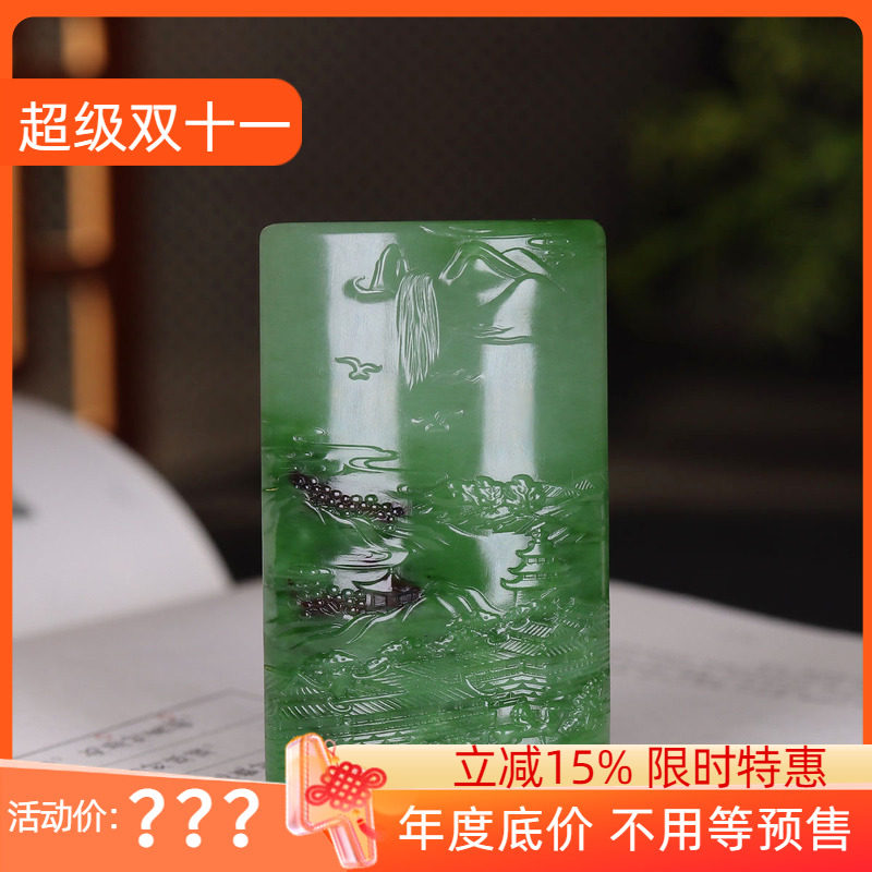 (古晨珠宝) 俄罗斯和田玉老坑菠菜绿碧玉山水玉牌挂件人杰地灵71g