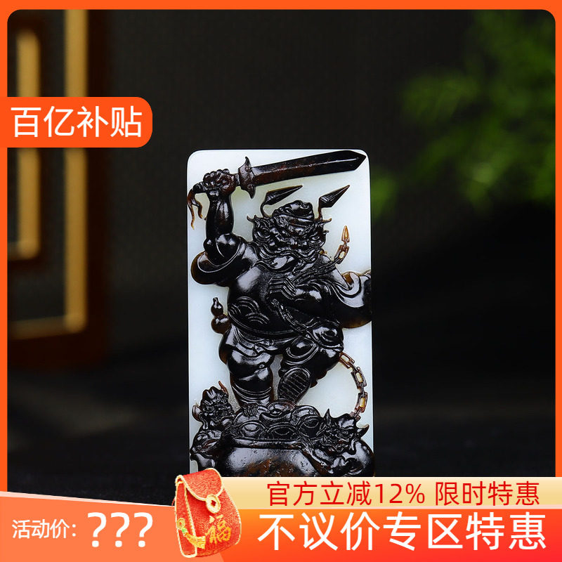 （古晨珠宝）俄罗斯和田玉白玉籽料黑皮钟馗手把件手玩玉牌139g